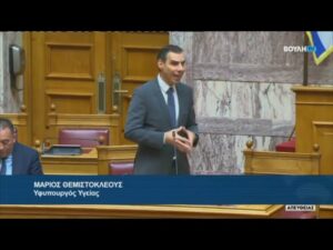 Απάντηση Επίκαιρης Ερώτησης για το Γενικό Νοσοκομείο «Παπαγεωργίου»