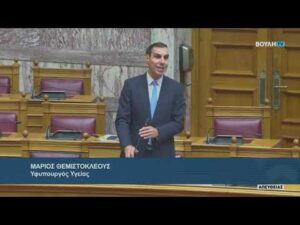 Συζήτηση και ψήφιση των Σ/Ν του Υπουργείου Υγείας