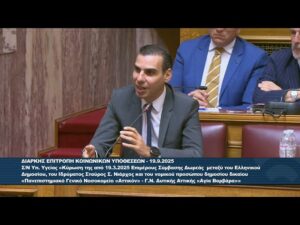 Ομιλία στη Βουλή των Ελλήνων για το Σχέδιο Νόμου του Υπουργείου Υγείας